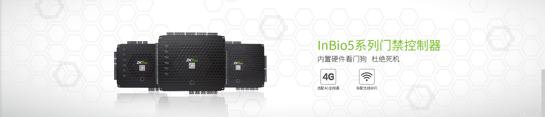 中控門(mén)禁產(chǎn)品-中控智慧ZKTeco,中控門(mén)禁設(shè)備
